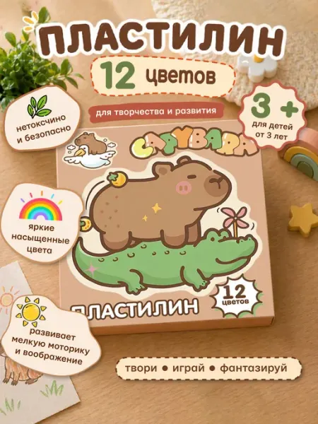 Centrum Пластилин классический для школы 12 цветов