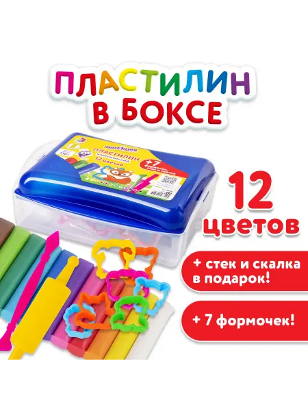 ЮНЛАНДИЯ Пластилин в боксе, Юнландик в зоопарке, 12 цветов