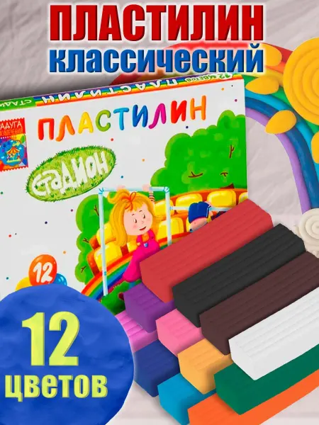 Парк развлечений Пластилин Восковой Мягкий Классический 12 цветов