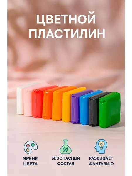 Творческий пластилин для детей 12 цветов