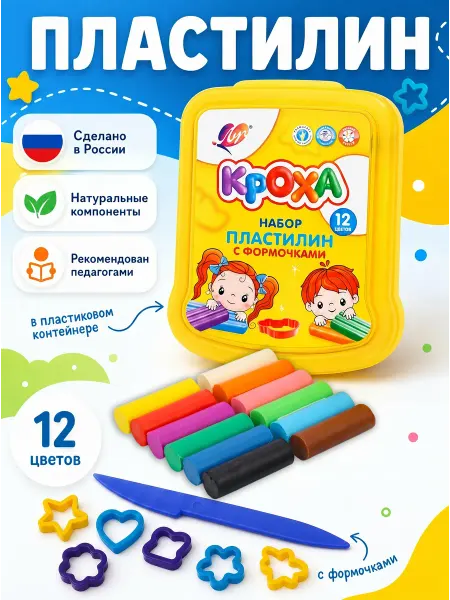 Луч (канцтовары) Пластилин "Кроха" 12 цветов, с формочками