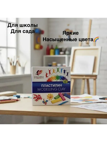 Луч (канцтовары) Мягкий пластилин для лепки. 12 цв