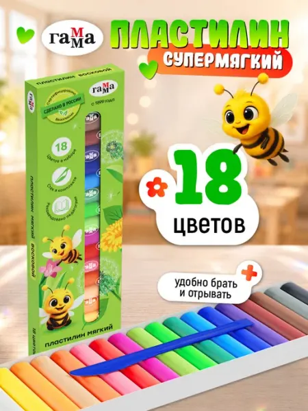 Гамма Пластилин для лепки мягкий восковой 18 цв