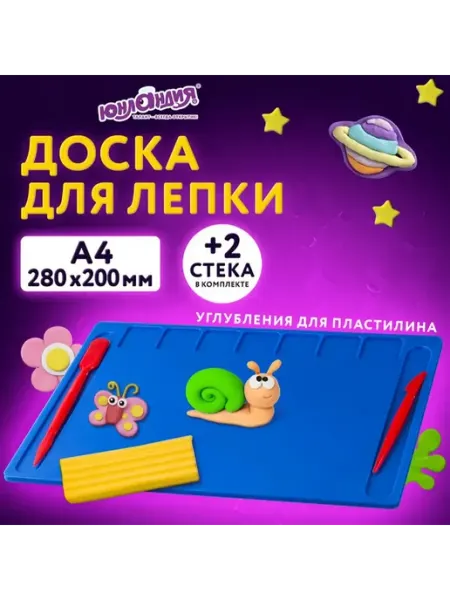ЮНЛАНДИЯ Доска для лепки пластилина А4, 7 отделений, 2 стека