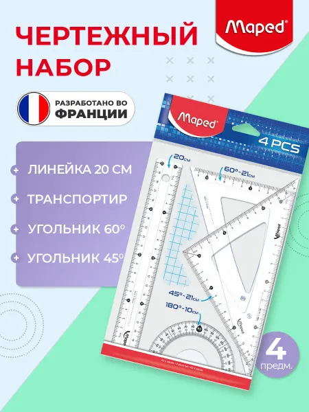 MAPED Набор чертежный линейка 20см, угольники, транспортир