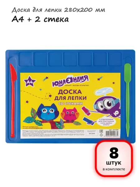 ЮНЛАНДИЯ (4 штуки) - Доска для лепки А4, арт. 227399