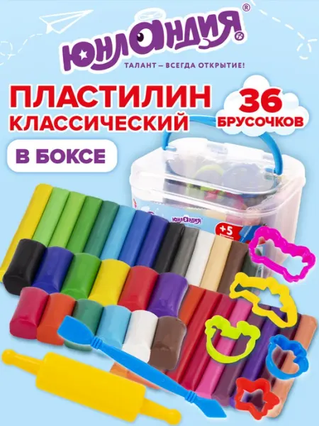 ЮНЛАНДИЯ Пластилин в боксе 24 цвета 800г скалка, стек, 5 формочек