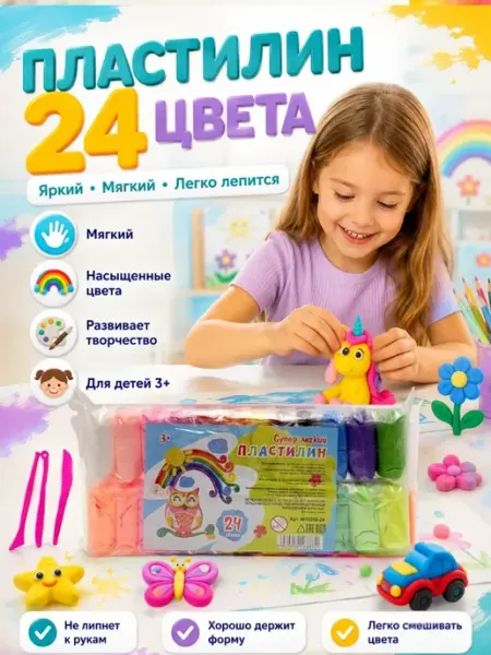 Влар Воздушный пластилин для лепки 24 цвета