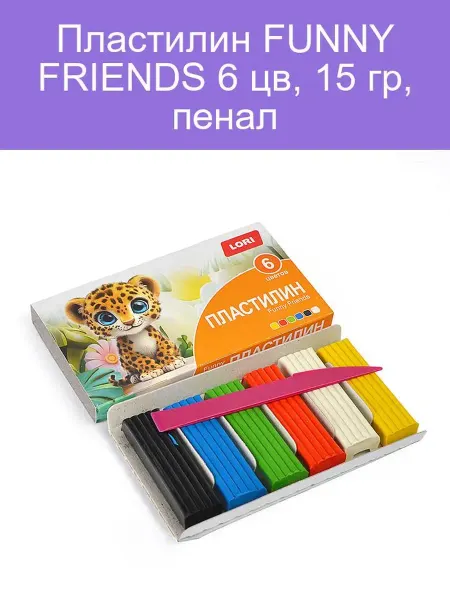 Lori Пластилин FUNNY FRIENDS 6 цветов в пенале 15 гр