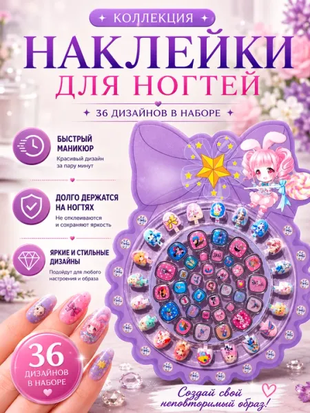 36 слайдер-дизайнов, аниме наклейки декоративные для ногтей, наклейки на ногти для маникюра