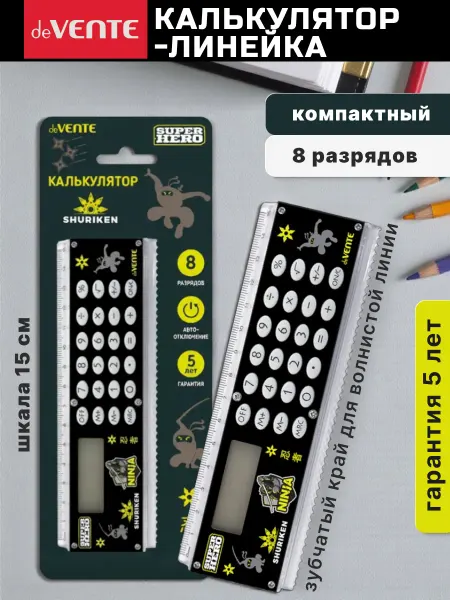 DeVENTE Калькулятор-линейка для школы и младших классов