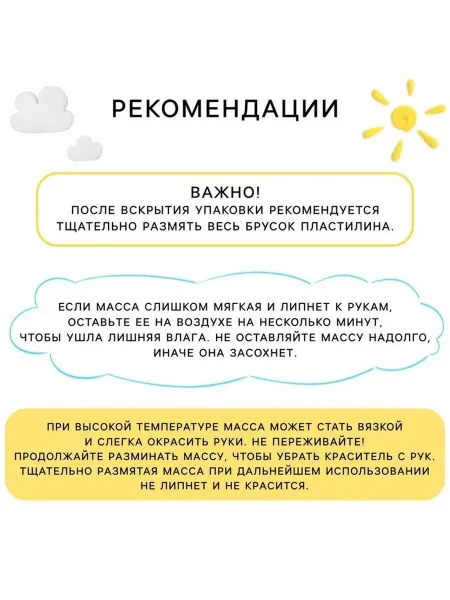 Пластилин с яркими цветами и инструментами