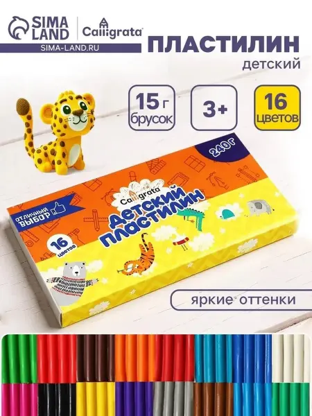 Творческий набор пластилина для малышей