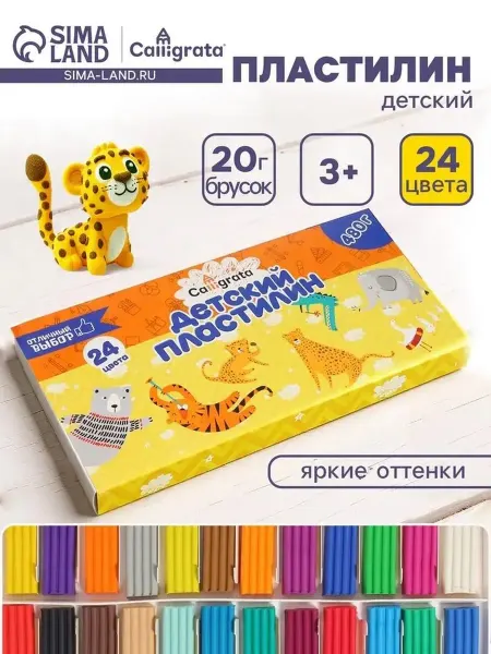 Цветной пластилин для творчества, 24 цвета