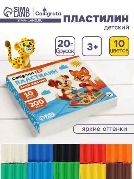 Яркий набор пластилина для творчества