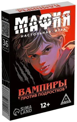Настольная игра "Мафия. Вампиры против подростков", карточная детективная игра для компании, сюжетно-ролевой набор из 36 карт с персонажами