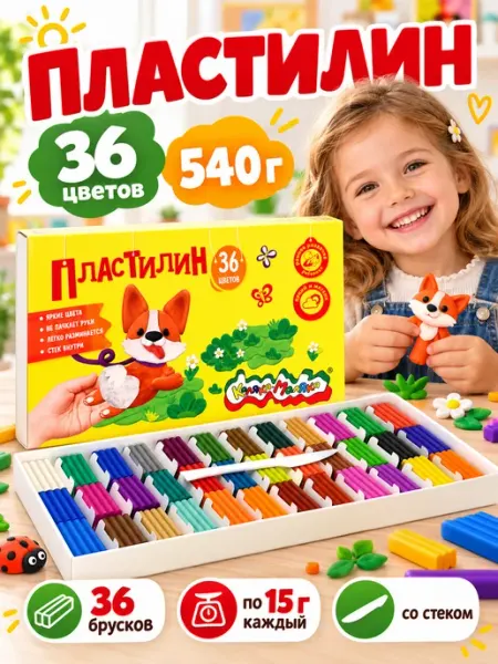 КАЛЯКА-МАЛЯКА Пластилин для лепки большой набор 36 цветов