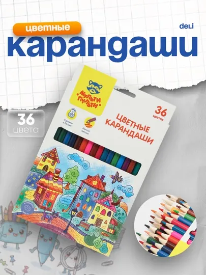 Карандаши цветные Мульти-Пульти "Невероятные приключения", 36
