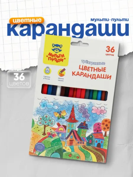 Карандаши цветные ''Мульти-Пульти", невероятные приключения, 36 цвета трехгранные