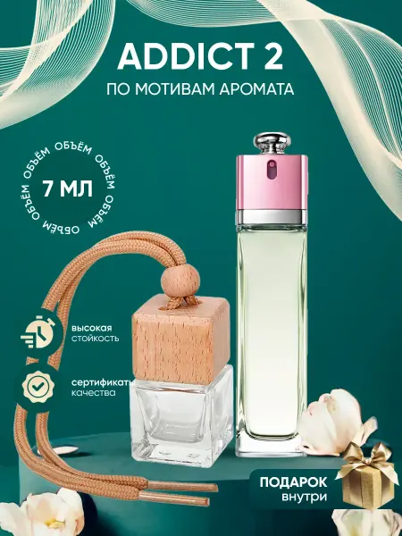 Perfume_Empire Автопарфюм по мотивам Dior Addict 2