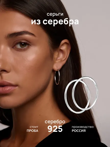 SOUL STORY Серьги кольца конго из серебра 925 20 мм