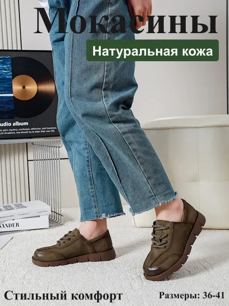 Ivva Изящные мокасины из натуральная кожа в наличии 3.5см