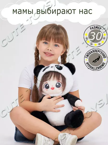 СUTE TOYS Мягкая игрушка Кукла-Панда 30 см для детей