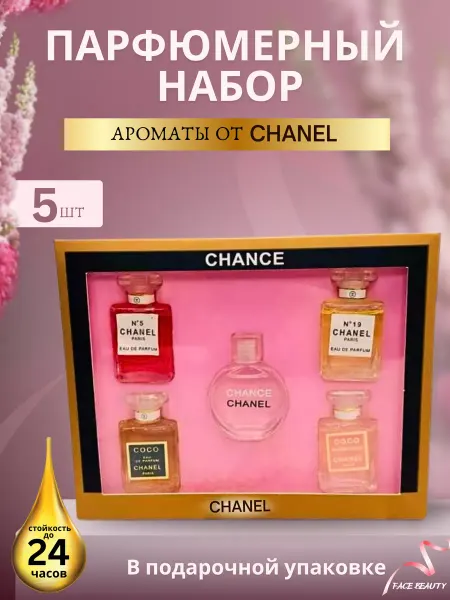 ALAMONI Французкие набор духи 5в1 (по 7,5 мл) 37,5 мл