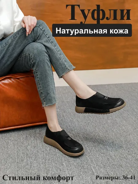 Эргономичные туфли из натуральная кожа для вас 3см