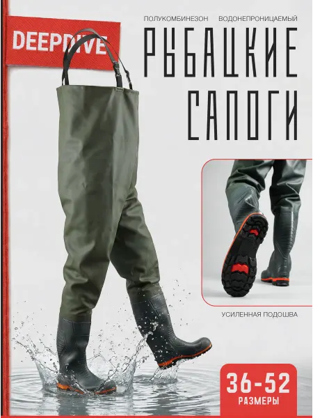 DeepDive Сапоги резиновые вейдерсы 41 р-р