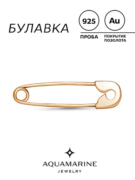 AQUAMARINE Булавка серебро 925 позолоченная