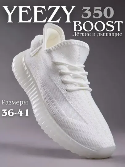 Легкие кроссовки Yeezy, для мужчин и женщин, спортивные, летние, 36 - 44