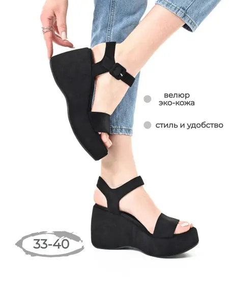 Choose Shoes Босоножки на танкетке на платформе