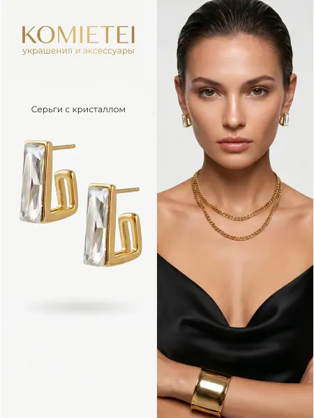 Comeete jewelry Серьги с камнями бижутерия
