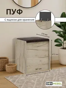 BONMEBEL Пуф, Рогожка, 36.7х27х41.5 см