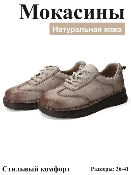 Ivva Лаконичные мокасины на натуральная кожа нескользящие