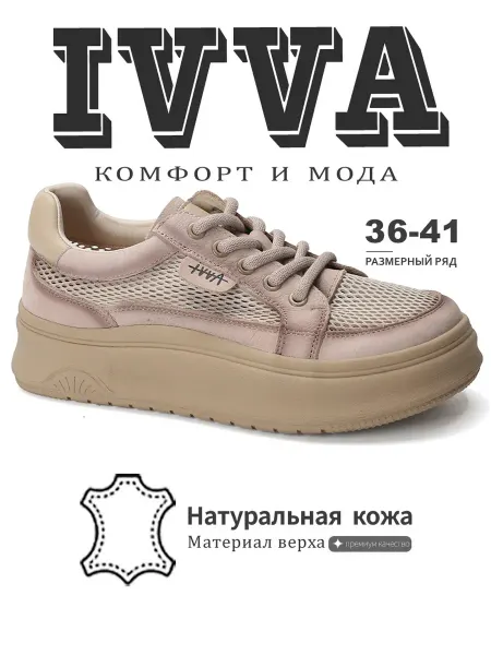 Ivva Серые спортивные кроссовки из натуральной кожи
