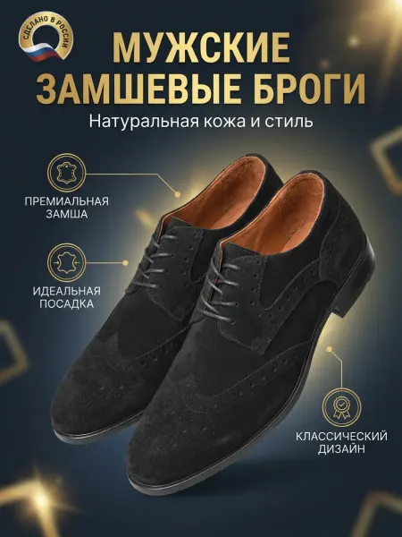 LIAMS! Туфли классические натуральная замша