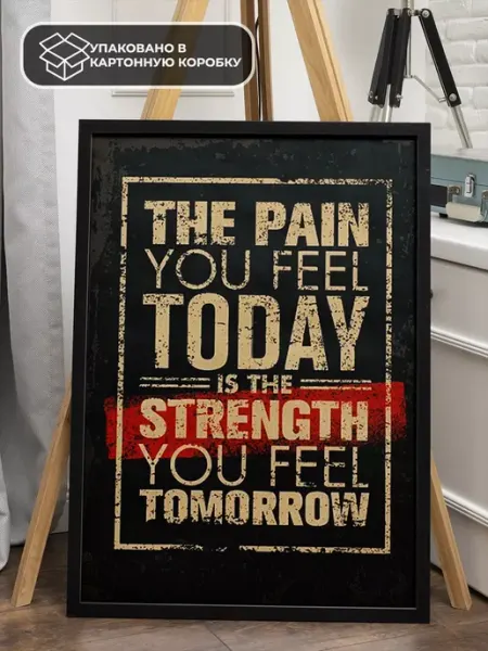 LAWE POSTERS Постер из крафт-бумаги The Pain You Feel Today 51 х 36 см