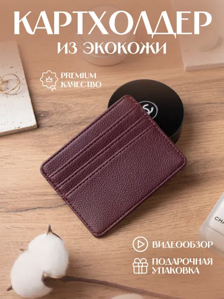 PIDENGBAO Картхолдер для карт из экокожи