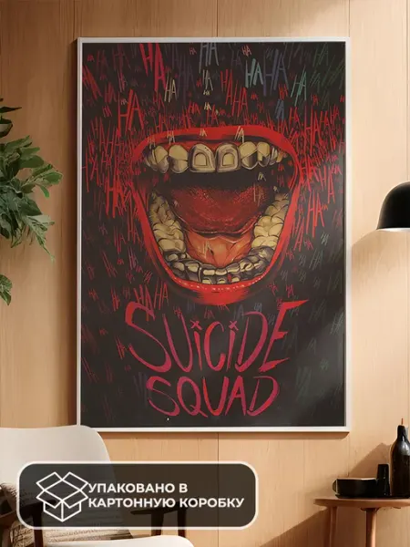 LAWE POSTERS Постер из крафт-бумаги Suicide Squad 51 х 36 см