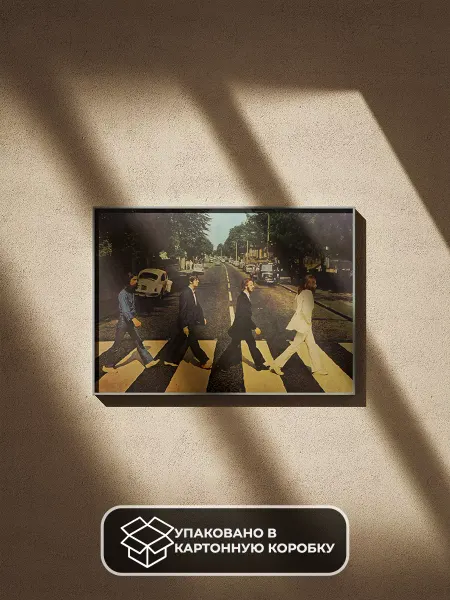 LAWE POSTERS Постер из крафт-бумаги Abbey Road 36 х 52 см