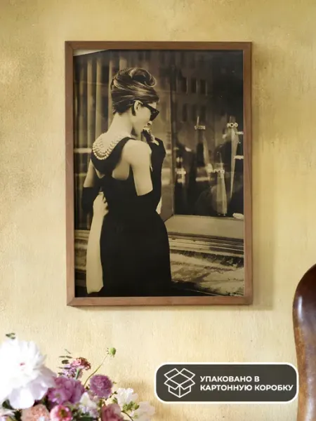 LAWE POSTERS Постер из крафт-бумаги Audrey Hepburn 52 х 36 см