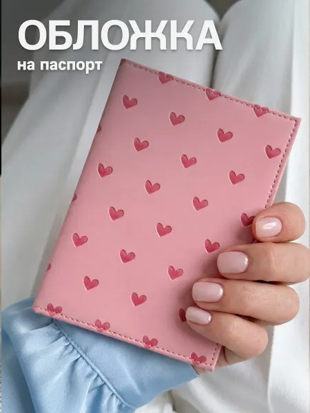 Stickplus Обложка на паспорт кожаная