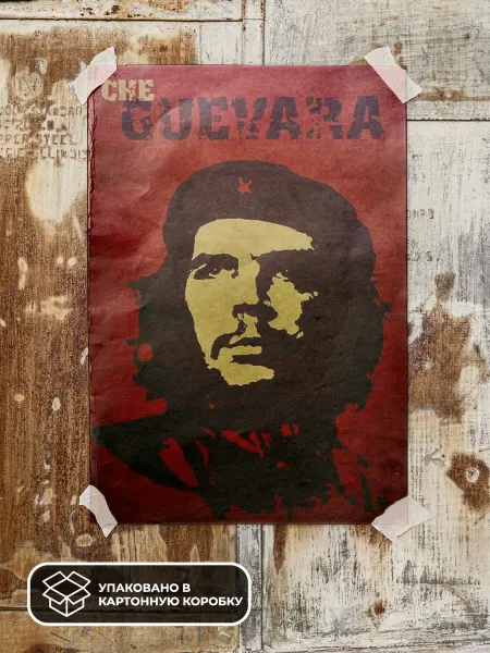 LAWE POSTERS Постер из крафт-бумаги Che Guevara 52 х 36 см