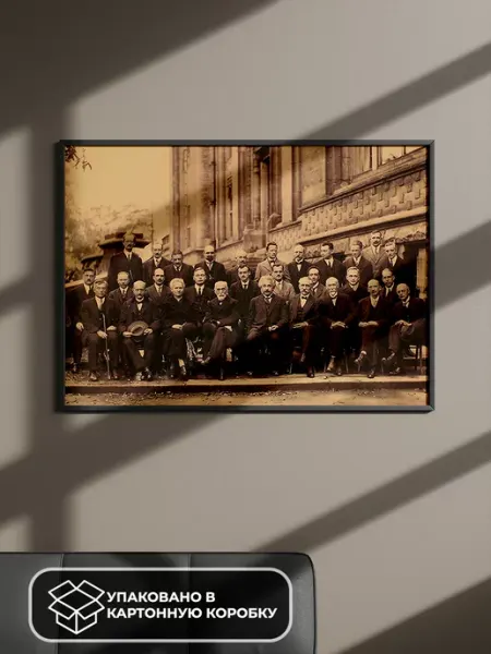 LAWE POSTERS Постер из крафт-бумаги The Solvay Conference V 36 х 52 см