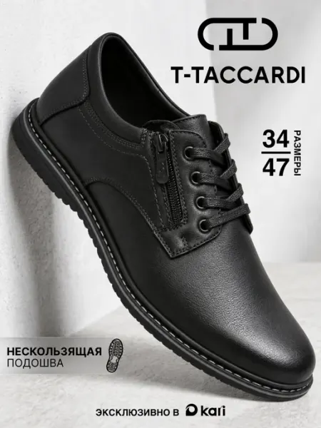 T.TACCARDI Туфли мужские классические на высокой подошве
