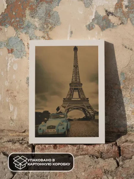 LAWE POSTERS Постер из крафт-бумаги The Eiffel Tower 52 х 36 см
