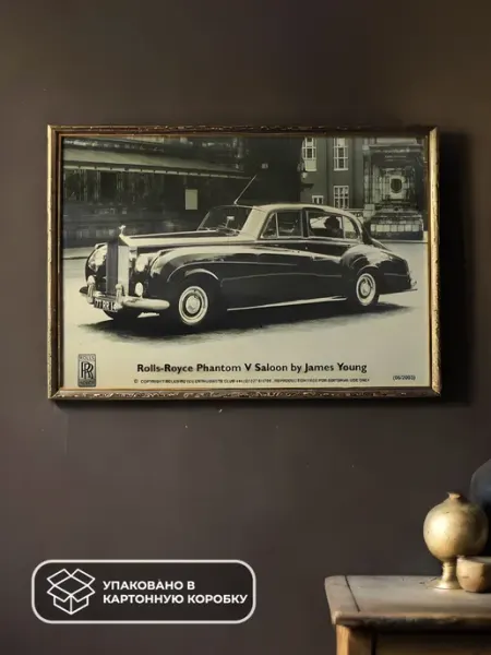 LAWE POSTERS Постер из крафт-бумаги Rolls-Royce by James Young 36 х 52 см
