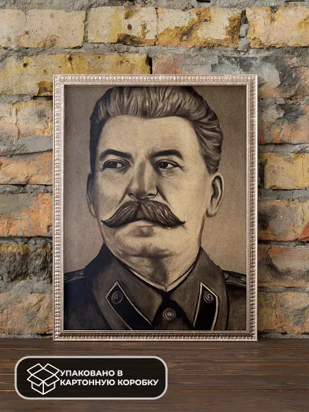 LAWE POSTERS Постер из крафт-бумаги Joseph Stalin USSR Poster 52 х 36 см